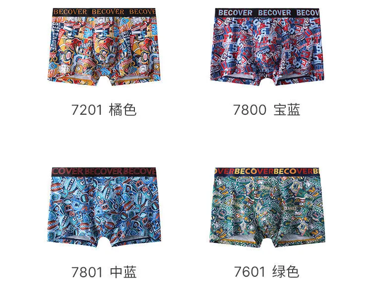 BECOVER Collection - Men's Cotton Modal Printed Mid-Rise Trunks